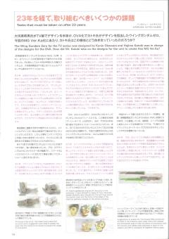 MG XXXG-00W0 飞翼零式高达EW Ver.ka 透明配色-资料图