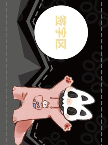 黑-宝藏签字卡