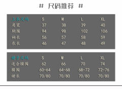 天照 中间服 套装-资料图