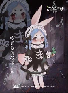 兔偶公馆-资料图