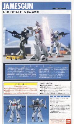 1/144 V高达模型系列 RGM-119 杰姆斯钢-资料图