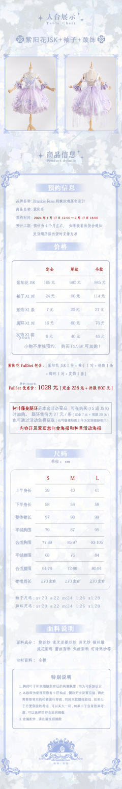 紫阳花 JSK-资料图