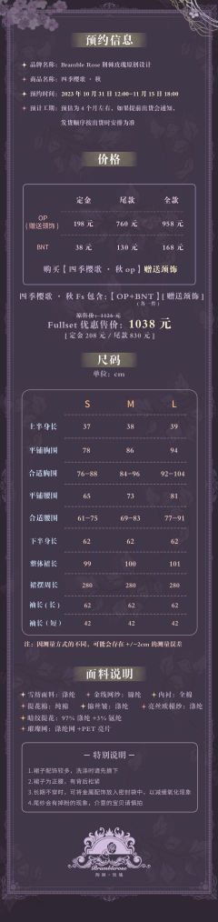 四季樱歌·秋-资料图