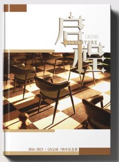 启程七周年纪念册内封生写