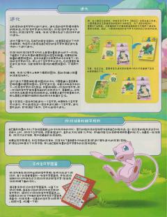 璀璨宝石：宝可梦-资料图