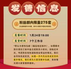 龍重登场限定礼盒-资料图