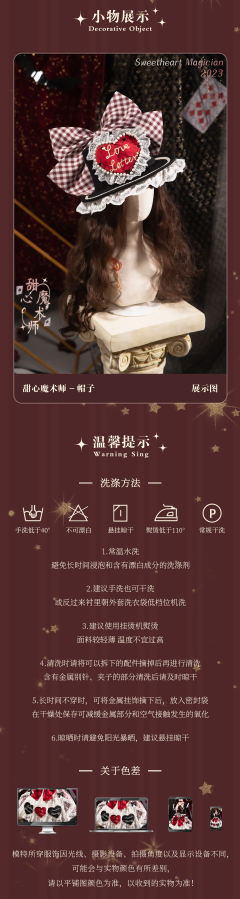 甜心魔术师-资料图