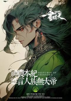 一画开天-资料图