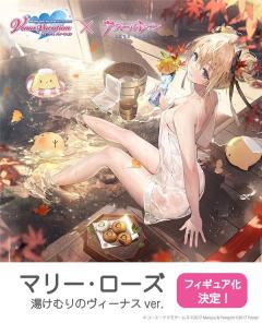 玛丽·萝丝 温泉里的维纳斯-资料图