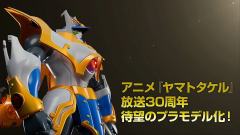 MODEROID 魔空战神须佐尊 第二形态-资料图