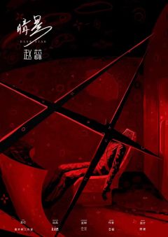 暗星-资料图