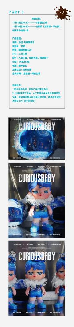 大海的孩子-资料图