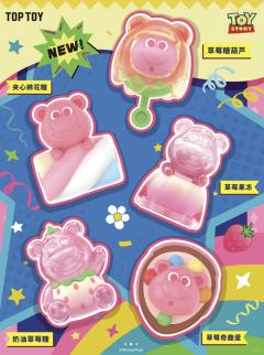 草莓糖造型手办系列-资料图