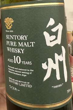 白州 10年-资料图