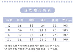 盐予花信 水手领OP-资料图