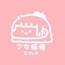 少女猫猫CAT
