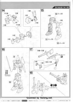 HGUC RX-178 高达 Mk-II 格里普斯战役套装-资料图