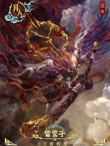 封神明鉴卡