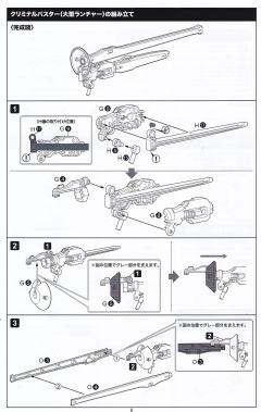 六角机牙[牙机将] 装甲型：皇家骑士-资料图