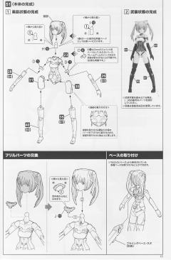 Frame Arms Innocentia-资料图