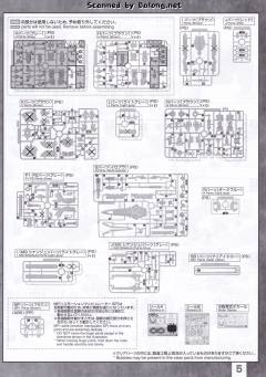 MG MSN-06S 新安洲·原石 NT Ver.-资料图