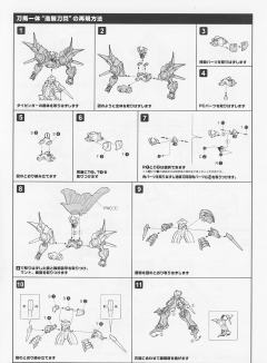 S.R.G-S 奥瑟赛达 DGG-XAM1 戴森格-资料图