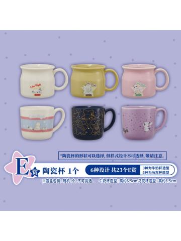 E赏 陶瓷杯