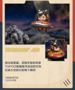 宇宙漫游指南系列-资料图