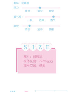 人鱼宝藏 连裤袜-资料图