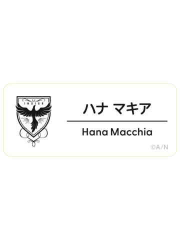 Hana Macchia-2025Fes名札