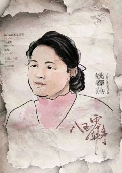八五一零轶事-资料图
