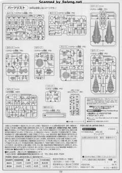 HGUC NZ-666 刹帝利-资料图