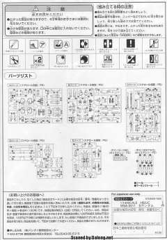HGUC MSA-0011 S高达-资料图