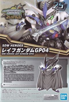 SDW HEROES 莱芙高达 GP04-资料图