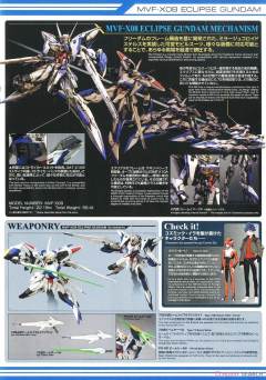 MG  MVF-X08 天蚀高达 [透明配色]-资料图