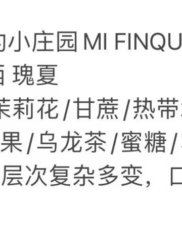 巴拿马 MI FINQUITA 定制日晒 瑰夏