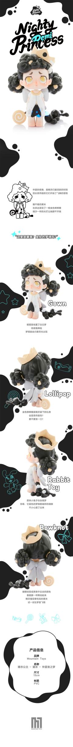睡衣公主黛米-仲夏夜之梦-资料图
