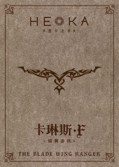 HEKA-资料图