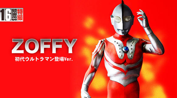 CCP 1/6 Tokusatsu Series 佐菲 First Ultraman Appearance ver.