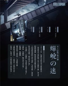 蝉蜕之谜-资料图