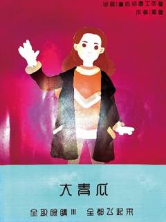 全都飞起来-资料图