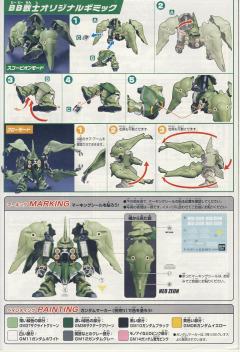 BB战士367 刹帝利-资料图