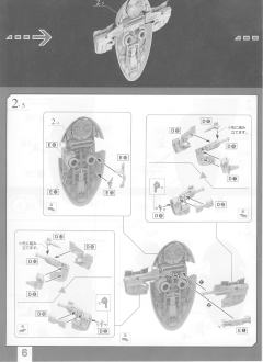 Spacecrafts & Vehicles 1/144 奴隶1号-资料图