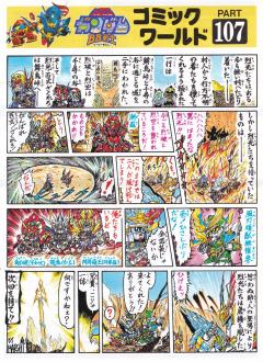 SD高达 BB战士 风车百式-资料图