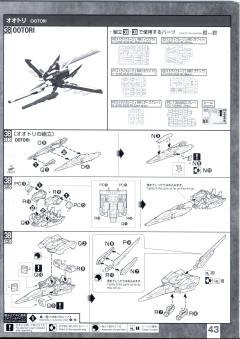MG GAT-X105 强袭高达 背包套装 中国红配色 Ver.RM-资料图