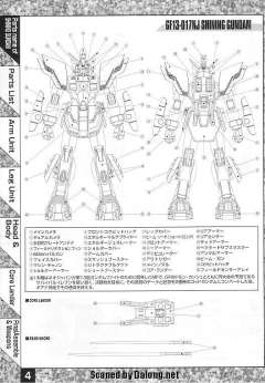 MG GF13-017NJ 闪光高达-资料图