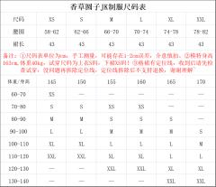 霉霉黑巧-资料图