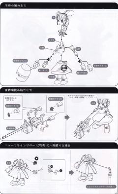 小惠惠 Juusantou ver.-资料图