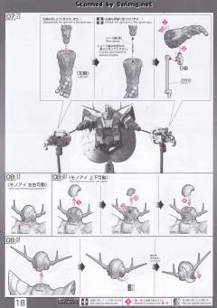 RG 吉翁号-资料图