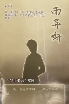雨异妍-资料图